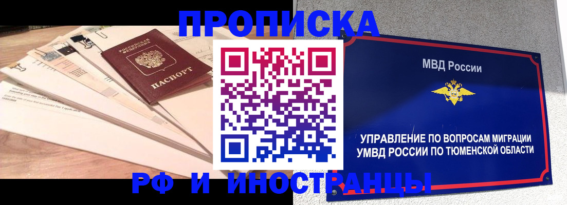 временная регистрация поиск в Ставрополе