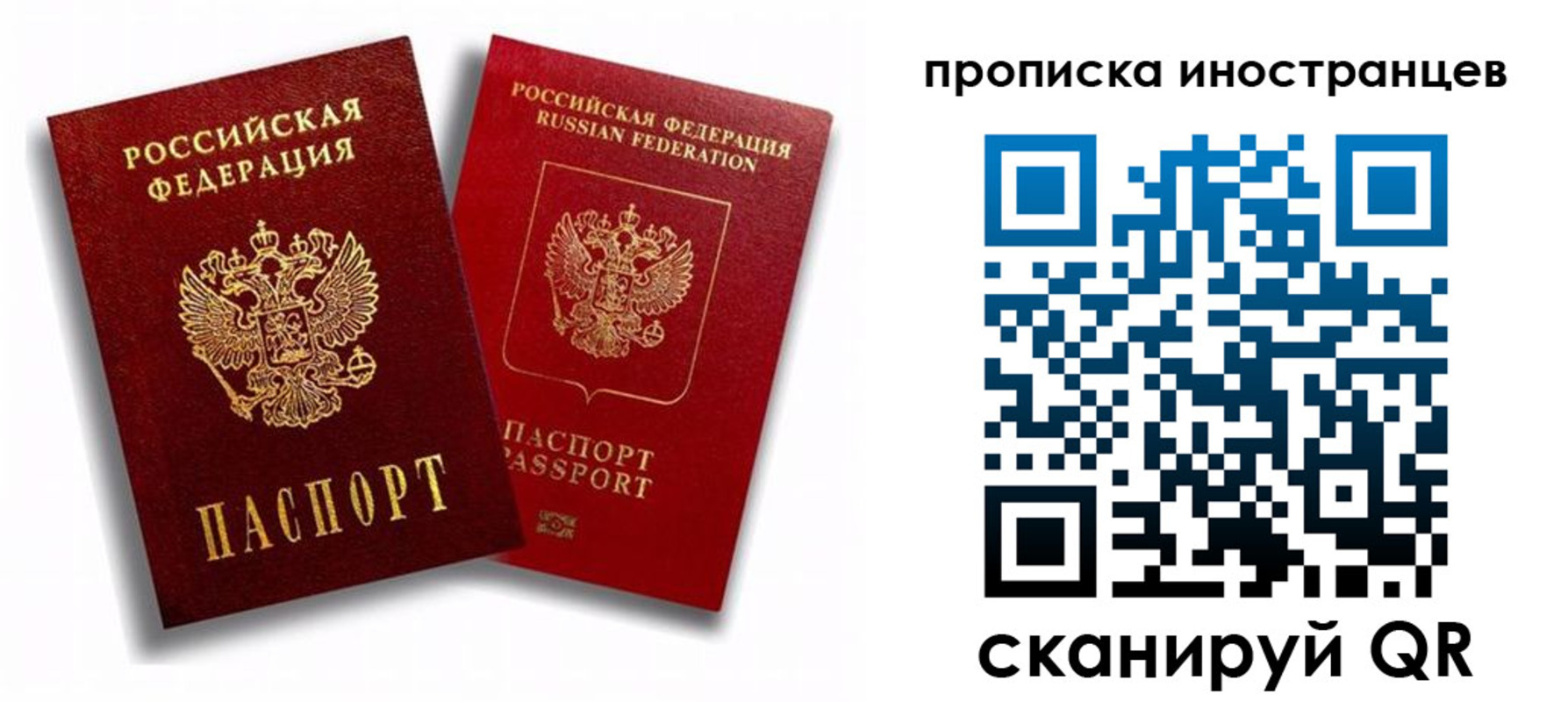 прописка паспорт в Ставрополе