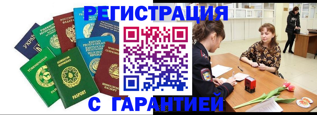 где прописаться в Ставрополе