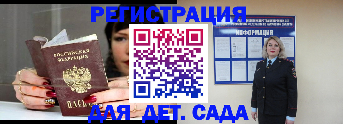 временная регистрация для школы в Ставрополе