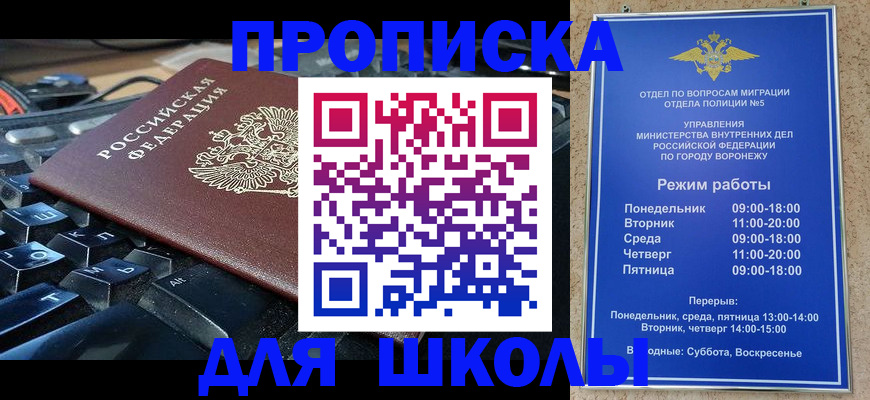 временная регистрация в квартире в Ставрополе
