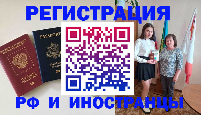 временная прописка в Ставрополе