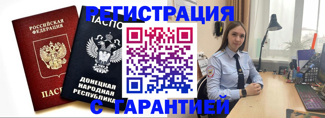 временная регистрация собственник в Ставрополе