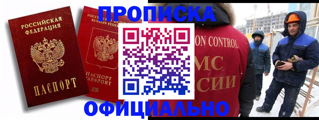 прописка поиск в Ставрополе